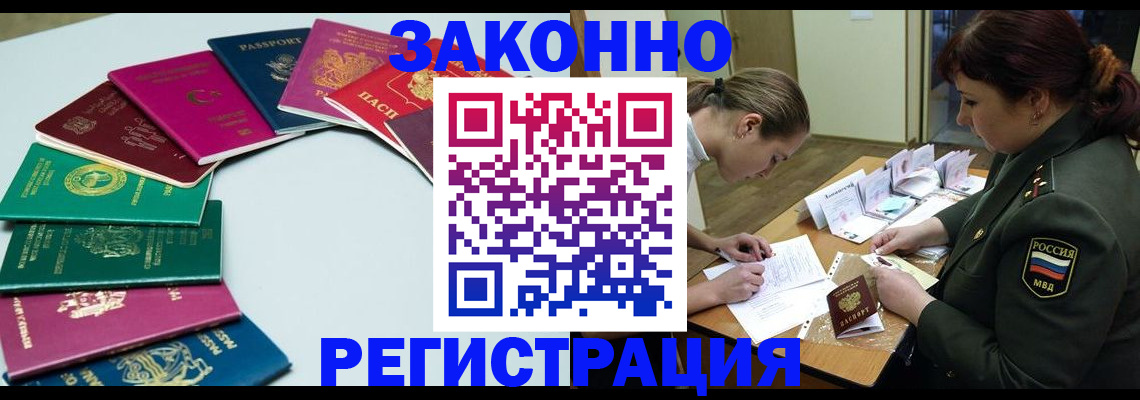 прописка регистрация в Кукморе