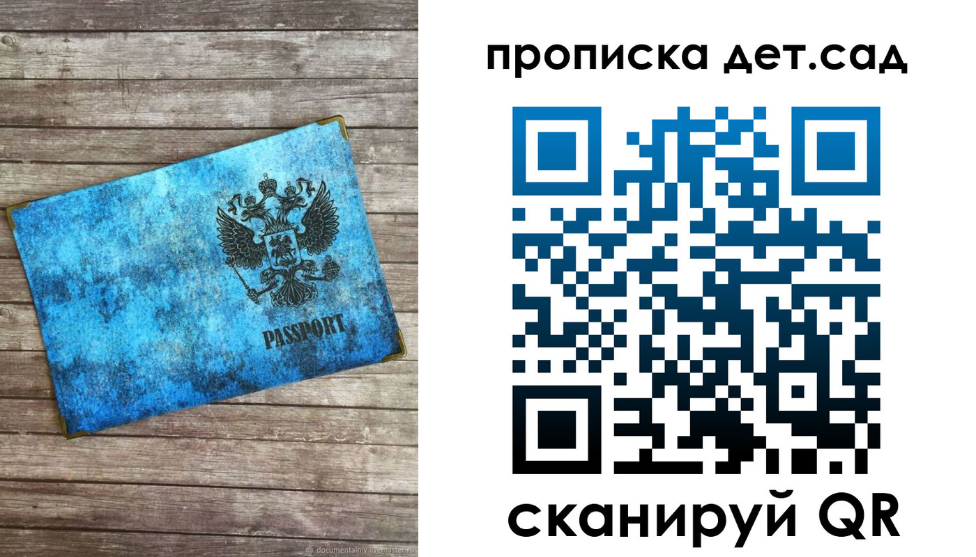 временная регистрация для всех в Кукморе