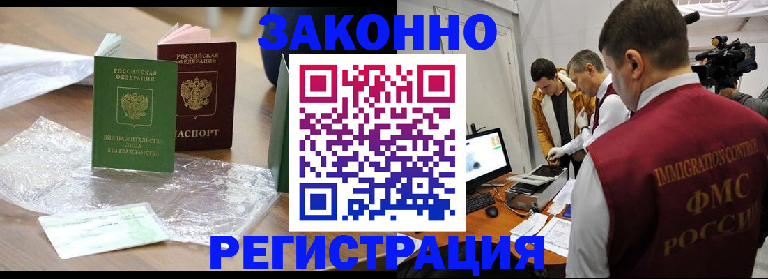временная регистрация в квартире в Кукморе