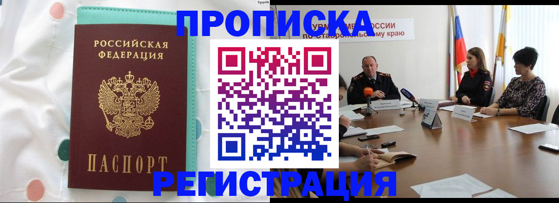 прописка в квартире в Кукморе