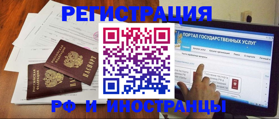 прописка для работы в Кукморе