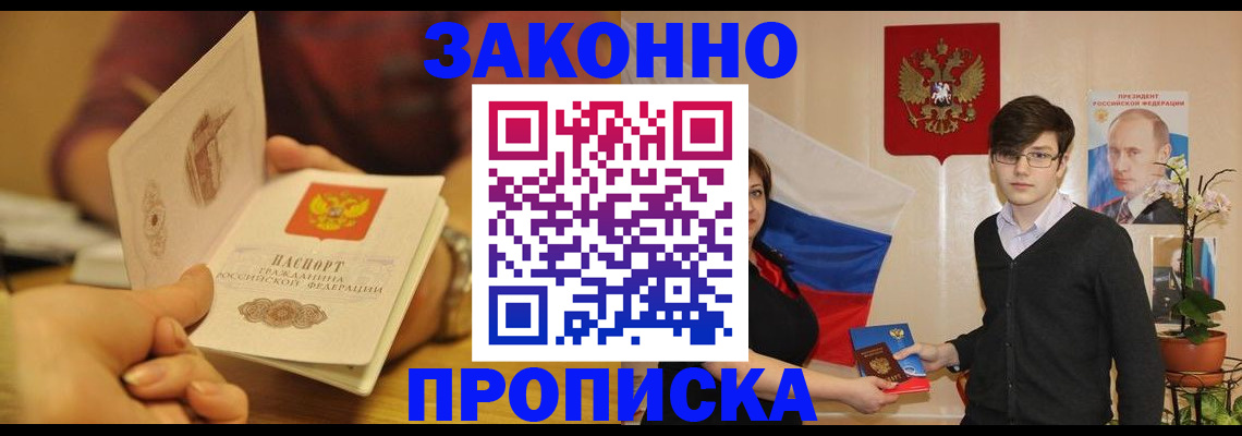 прописка для школы в Кукморе