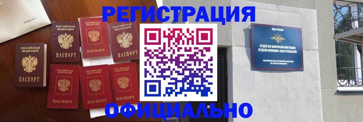 временная регистрация купить в Кукморе