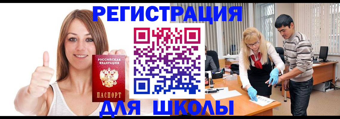 временная регистрация для всех в Кукморе