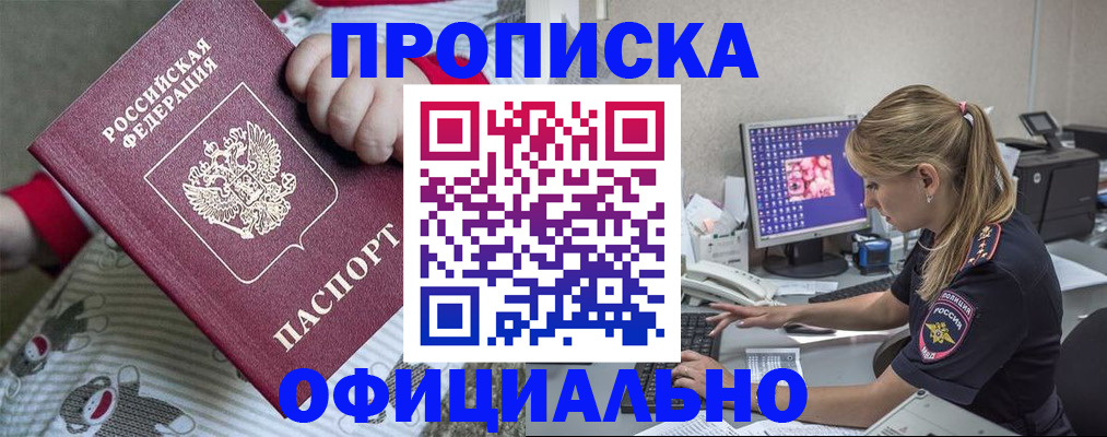 временная регистрация купить в Кукморе