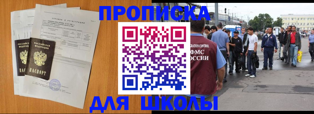 прописка для военкомата в Кукморе